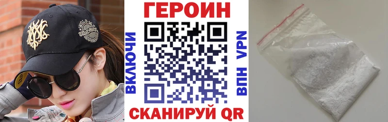 ГЕРОИН Афган Купить Котельнич