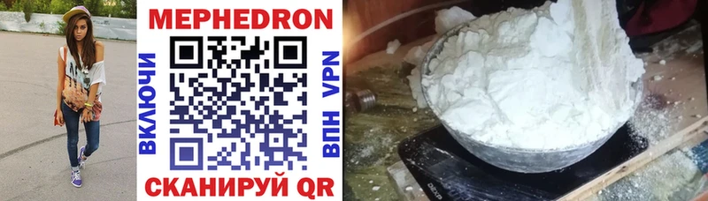 Купить  Котельнич  МЕФ mephedrone 