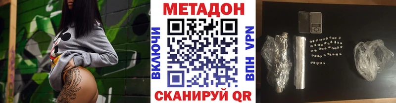 Купить  Котельнич  Метадон мёд 